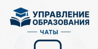 Теперь все актуальные новости из сферы образования публикуются в мессенджерах - Газета Истра сегодня
