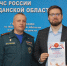 Торжественное собрание в честь 94-й годовщины создания гражданской обороны прошло в Главном управлении - МЧС Магаданской области