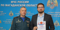 Торжественное собрание в честь 94-й годовщины создания гражданской обороны прошло в Главном управлении - МЧС Магаданской области
