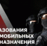 3 октября – День образования ОМОН - Росгвардия