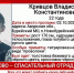 В Новобурейском разыскивают молодого мужчину, который ушел из дома из-за семейной трагедии - Asn24.Ru