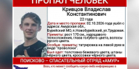 В Новобурейском разыскивают молодого мужчину, который ушел из дома из-за семейной трагедии - Asn24.Ru