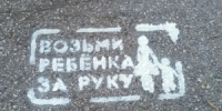 Ученики школы №49 Заводского района Новокузнецка вместе с сотрудниками ГАИ провели акцию по безопасности на дорогах - ИА Новости Кузбасса