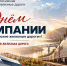 Поздравление директора ЗабИЖТ ИрГУПС Александра Еременко с Днем компании ОАО "РЖД - ИрГУПС