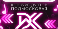 От Ступино до всего Подмосковья «Город поёт» получил всероссийское признание - Городской округ Ступино