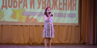 Международный день пожилых людей - Дом культуры