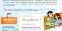Ежемесячная выплата студентам, имеющим детей до трёх лет - ДВГИИ