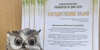 Лето, книги и свежий воздух - Газета Степная нива