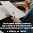 Налоговые льготы – в действии - Газета Степная нива