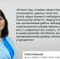 Елена Иванова: Выборы в Смоленской области прошли легитимно и прозрачно - Смоленская газета