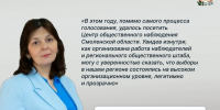 Елена Иванова: Выборы в Смоленской области прошли легитимно и прозрачно - Смоленская газета