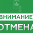 В Новороссийске отменён сигнал «Атака БПЛА» утром 3 октября - SochiStream.Ru