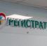 В Приамурье мошенники обзванивают пациентов от имени поликлиники - ИА Порт Амур