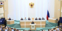 Совфед обновил руководящий состав палат на первой осенней сессии - Петербургский дневник