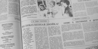 О чём писала газета… - Газета Серовский рабочий