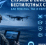 СЛУЖБА В ВОЙСКАХ БЕСПИЛОТНЫХ СИСТЕМ КАК ПОЧЕТНА, ТАК И ПЕРСПЕКТИВНА - ДПИ НГТУ им. Р.Е. Алексеева