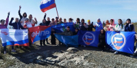 Сегодня около 40 профсоюзных активистов предприятий и организаций Сахалинской области покорили свою новую, пятую, вершину!  - Сахалинское областное объединение организаций профсоюзов