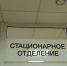 В Стерлитамаке оштрафован заместитель главного врача больницы - Сетевое издание Республика Башкортостан