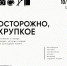 В рамках фестиваля «Осторожно, хрупкое» орловцы узнают о людях и искусстве родного края - Правительство Орловской области