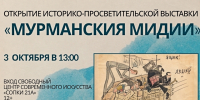 Жизнь Кольского Севера глазами военных моряков - Арктик-ТВ