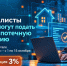 - ИТ-кадры Чувашии сэкономят на ипотеке: регион снизит ставку до 3%:  ипотека - Газета Грани