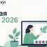 Школы Котовска могут стать участниками «зеленого» рейтинга и получить грант на экологическую инфраструктуру - ИА ПроКотовск
