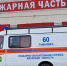 Тамбовские пожарные получили универсальную «Газель» для спасения жизней амурчан - ИА Порт Амур