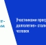 Участниками программы «Активное долголетие» стали более 500 тысяч человек - Нурлат-⁠информ