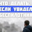 Что делать при ракетной опасности? - Историко-художественный музей