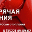 Уважаемые жители Сафакулевского округа. - Сафакулевский муниципальный округ