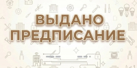 Уважаемые жители домов №76 и №78 по улице Нурсултана Назарбаева! - Государственная жилищная инспекция