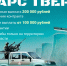 В Верхневолжье продолжается набор добровольцев в отряд «БАРС ТВЕРЬ» - Газета Вся Тверь