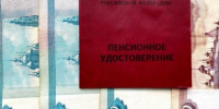 Чеки пенсионеров за лекарства оплатит государство – новая льгота с 2026 года - KrasnodarMedia