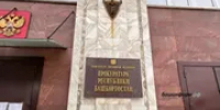 Прокуратура в Башкирии добилась увольнения экс-главы управления образования - Башинформ