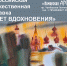 Фото из сообщаества организаторов в соцсети - Пресс-центр Правительства