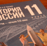 Туляков приглашают делятся идеями по изучению прошлого на премии «Голос истории» - ИА Тульская пресса.Ru