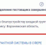 Благоустройство сквера проведут в самом центре Воронежа - Bloknot-Voronezh.Ru