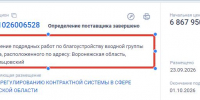 Благоустройство сквера проведут в самом центре Воронежа - Bloknot-Voronezh.Ru