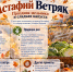 Праздник мельника и сладкая капуста: что отмечают воронежцы 3 октября - Bloknot-Voronezh.Ru