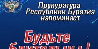 Жертвами интернет-преступников с начала года стали 1002 жителя республики - ГТРК Бурятия