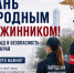 Стань народным дружинником! - Администрация города Свердловска и Свердловского района