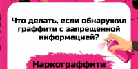 «Антинаркотический ликбез» - Историко-краеведческий музей