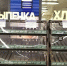 Управление Россельхознадзора провело контрольное надзорное мероприятие в отношении гипермаркета «Лента» в Улан–Удэ - ИА Байкал Медиа Консалтинг