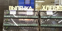 Управление Россельхознадзора провело контрольное надзорное мероприятие в отношении гипермаркета «Лента» в Улан–Удэ - ИА Байкал Медиа Консалтинг