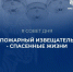 #СоветДня от МЧС России: сигнал спасения - МЧС России