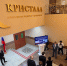 Якутия и Беларусь расширят сотрудничество в ювелирной сфере - Yakutia-Daily.Ru