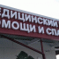 В Приангарье выявили опасное инфекционное заболевание - Metro Петербург