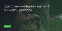 Поделитья во ВКонтакте - Братская Студия Телевидения