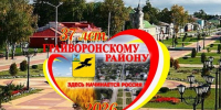 Сегодня 37 лет со дня возрождения Грайворонского района - Управление культуры и молодежной политики