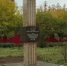 В Омске установили памятный знак легендарному директору - Om1.Ru
